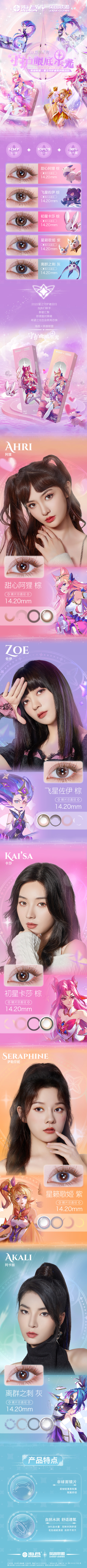 W075 尊龙集团 英雄联盟异想联名日抛详情页 文 250119-17281.jpg